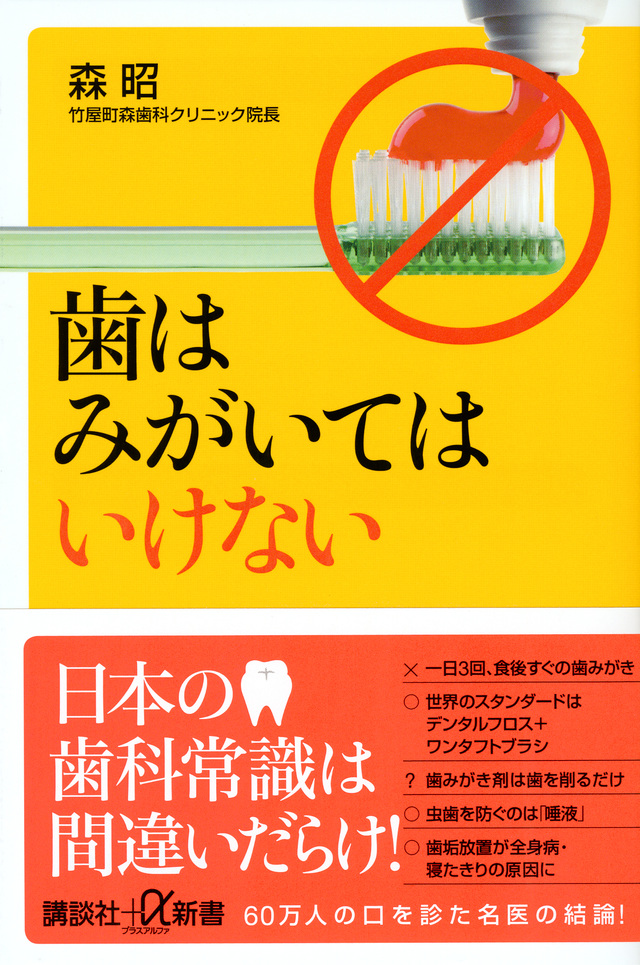 森昭(竹屋町森歯科クリニック) 様